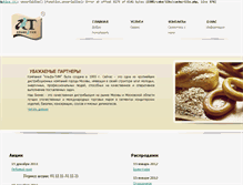 Tablet Screenshot of alfa-tim.ru